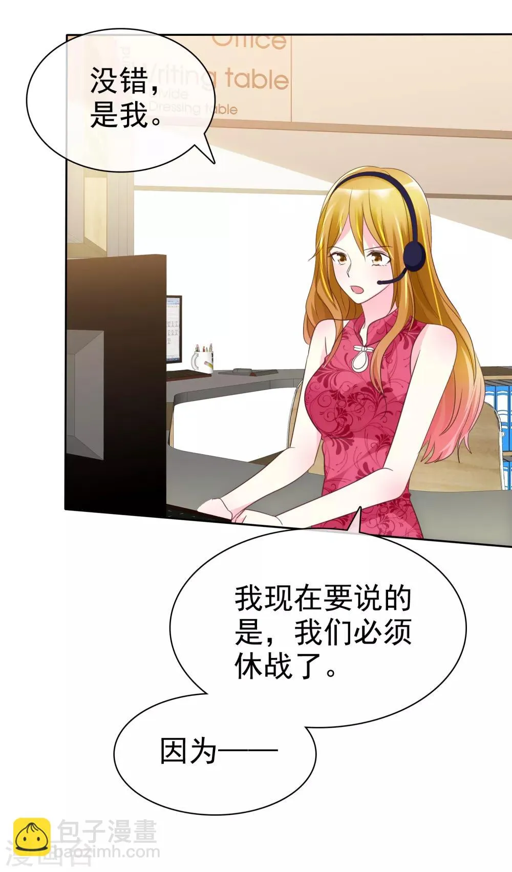第128话 是时候做个了结了！ 第34页