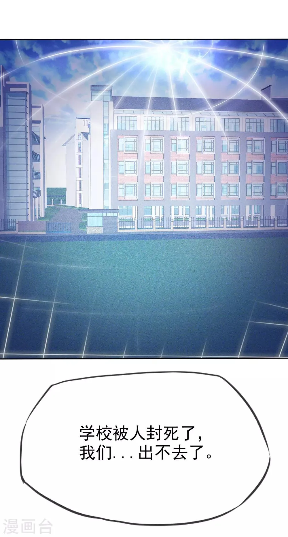 第128话 是时候做个了结了！ 第35页