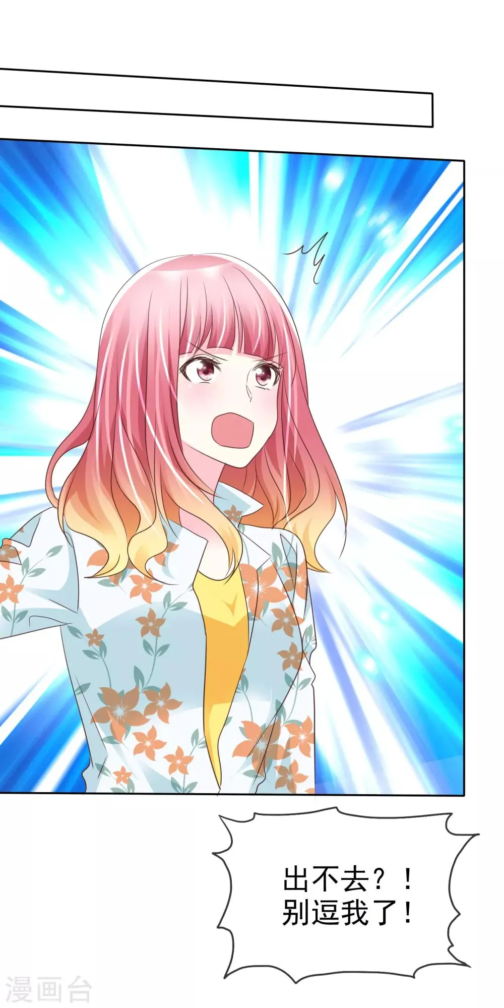 第129话 居然是真的？！ 第2页