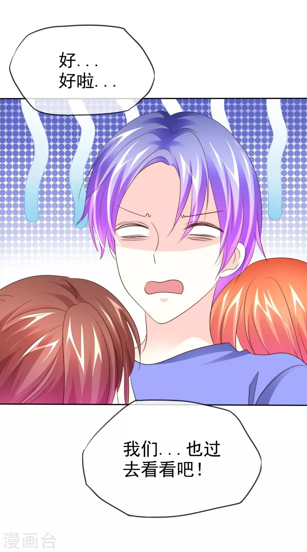 第129话 居然是真的？！ 第8页