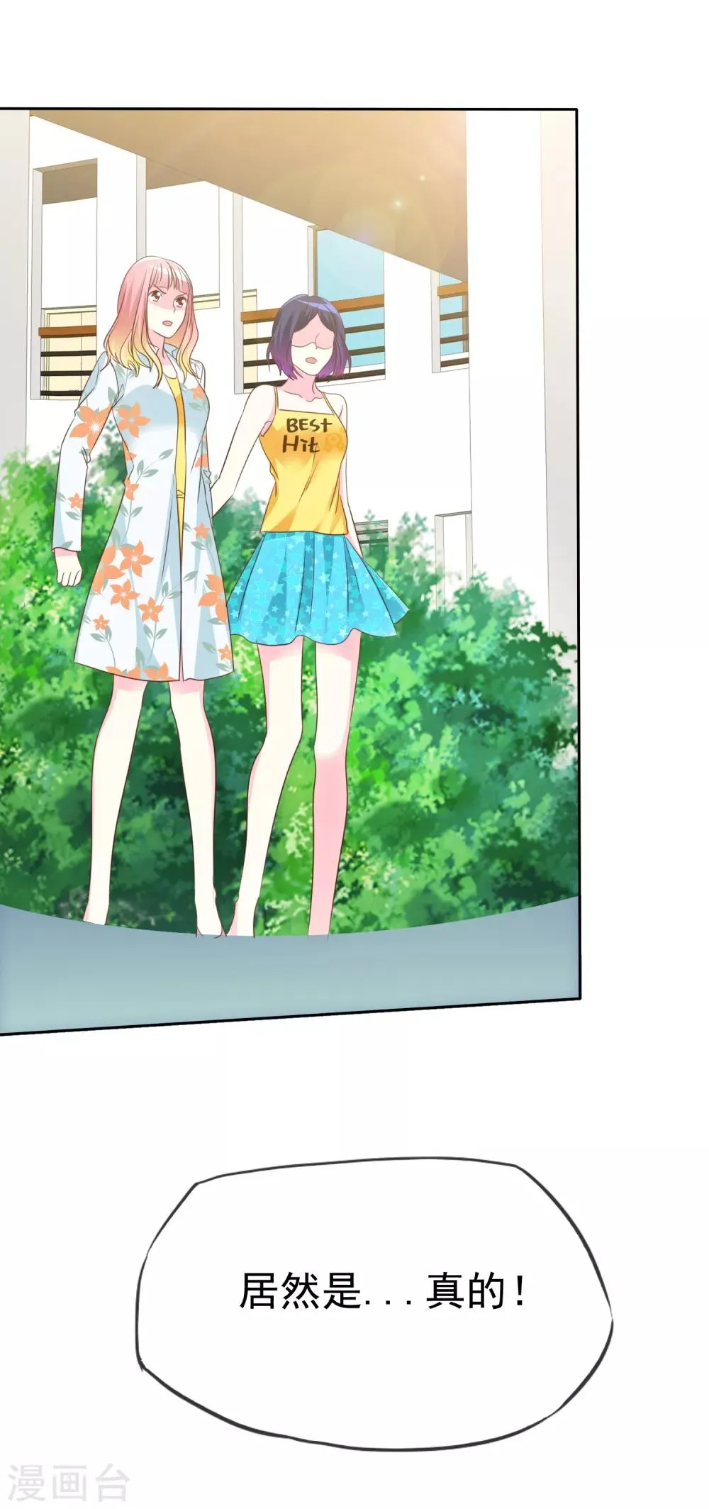 第129话 居然是真的？！ 第10页