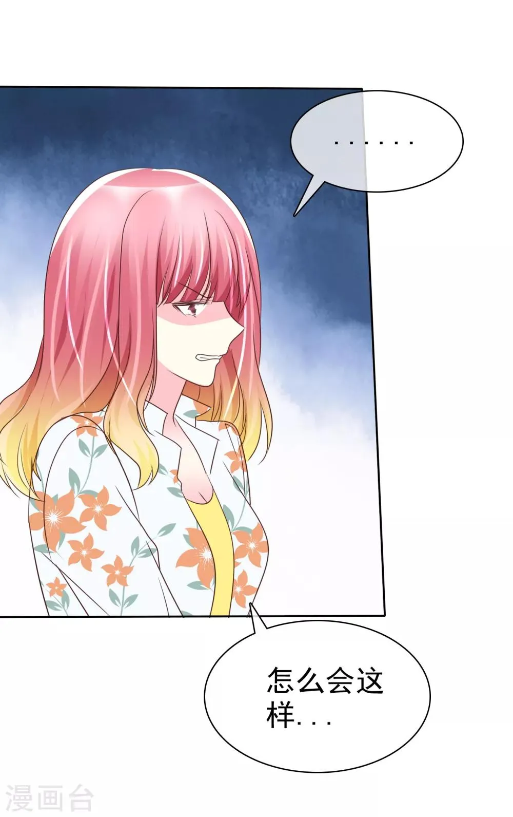 第129话 居然是真的？！ 第12页
