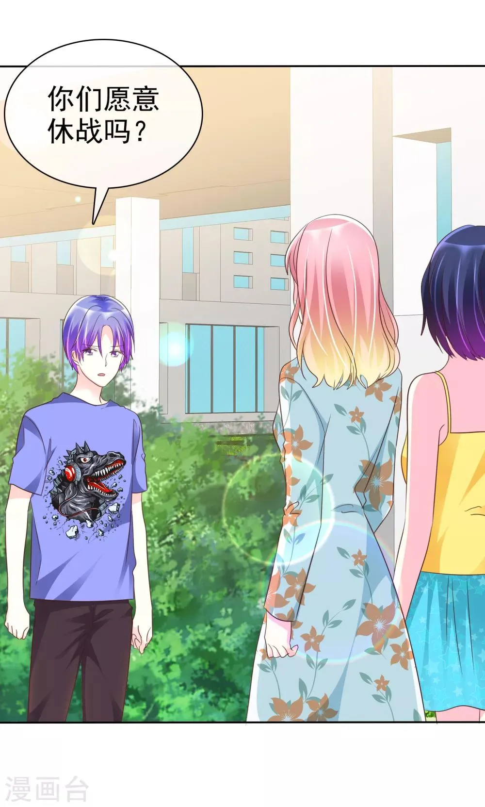 第129话 居然是真的？！ 第15页