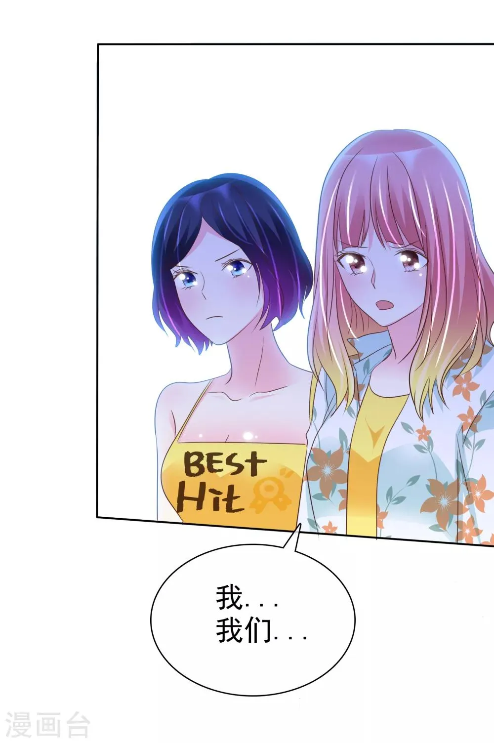 第129话 居然是真的？！ 第16页