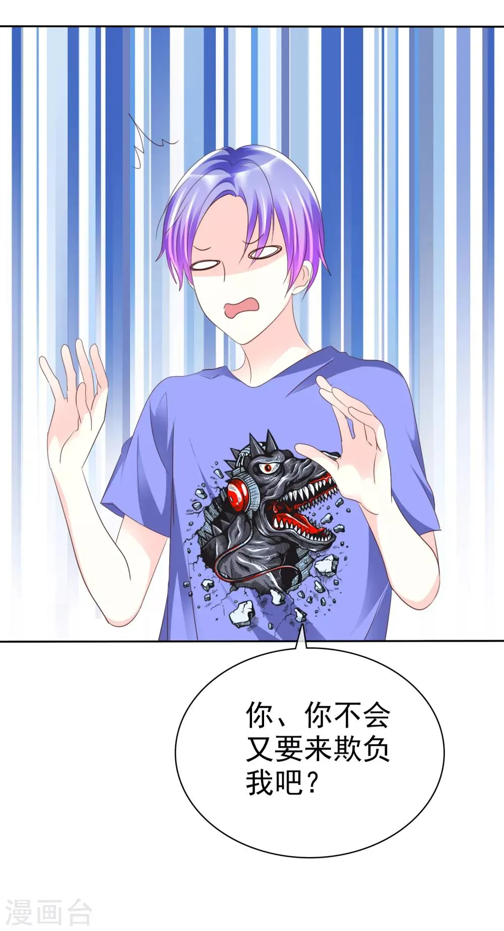 第129话 居然是真的？！ 第26页
