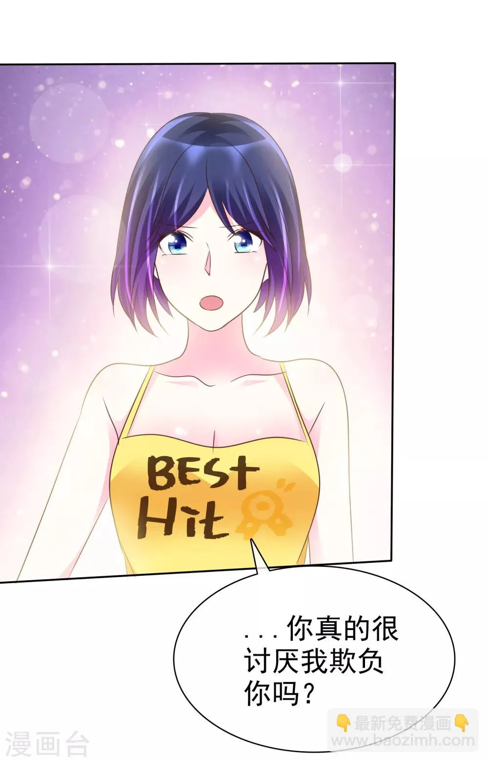 第129话 居然是真的？！ 第27页