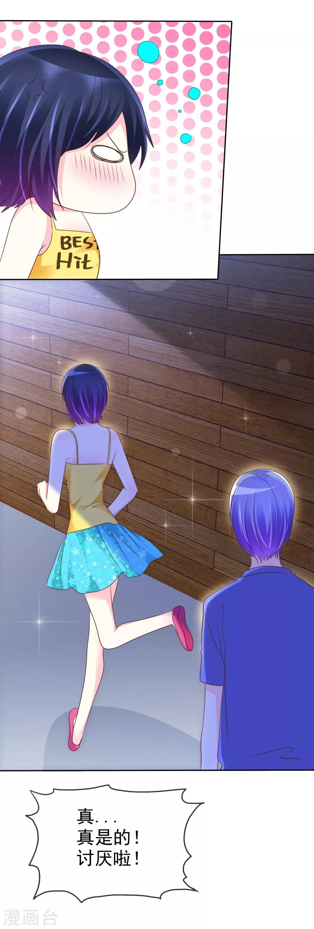 第129话 居然是真的？！ 第31页
