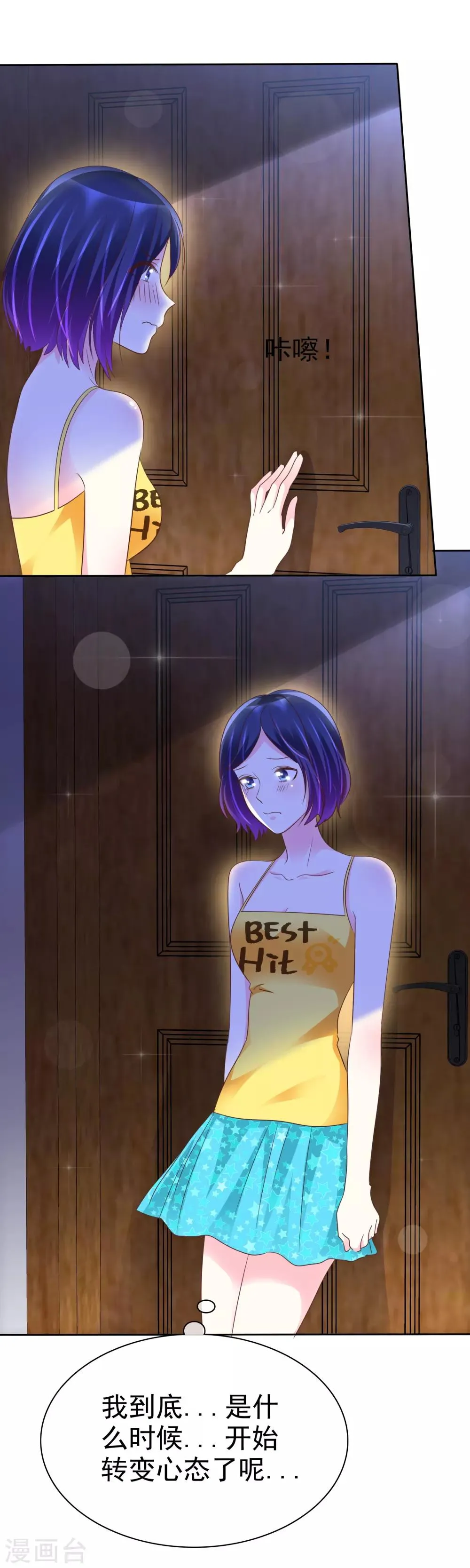 第129话 居然是真的？！ 第33页