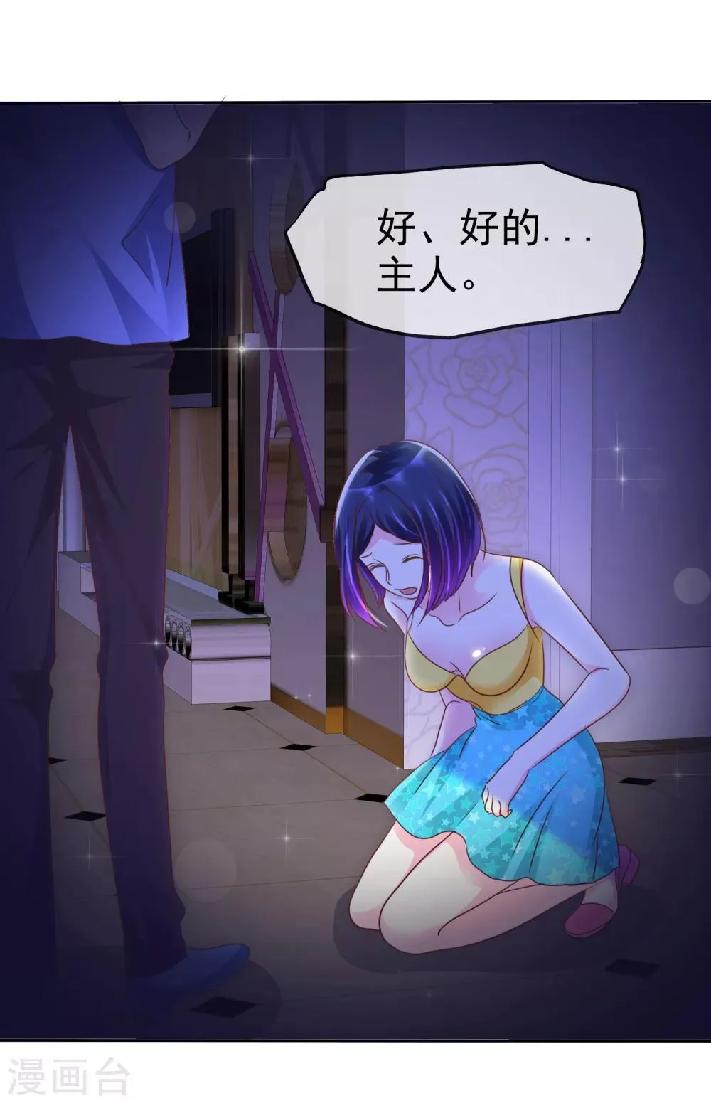 第129话 居然是真的？！ 第36页