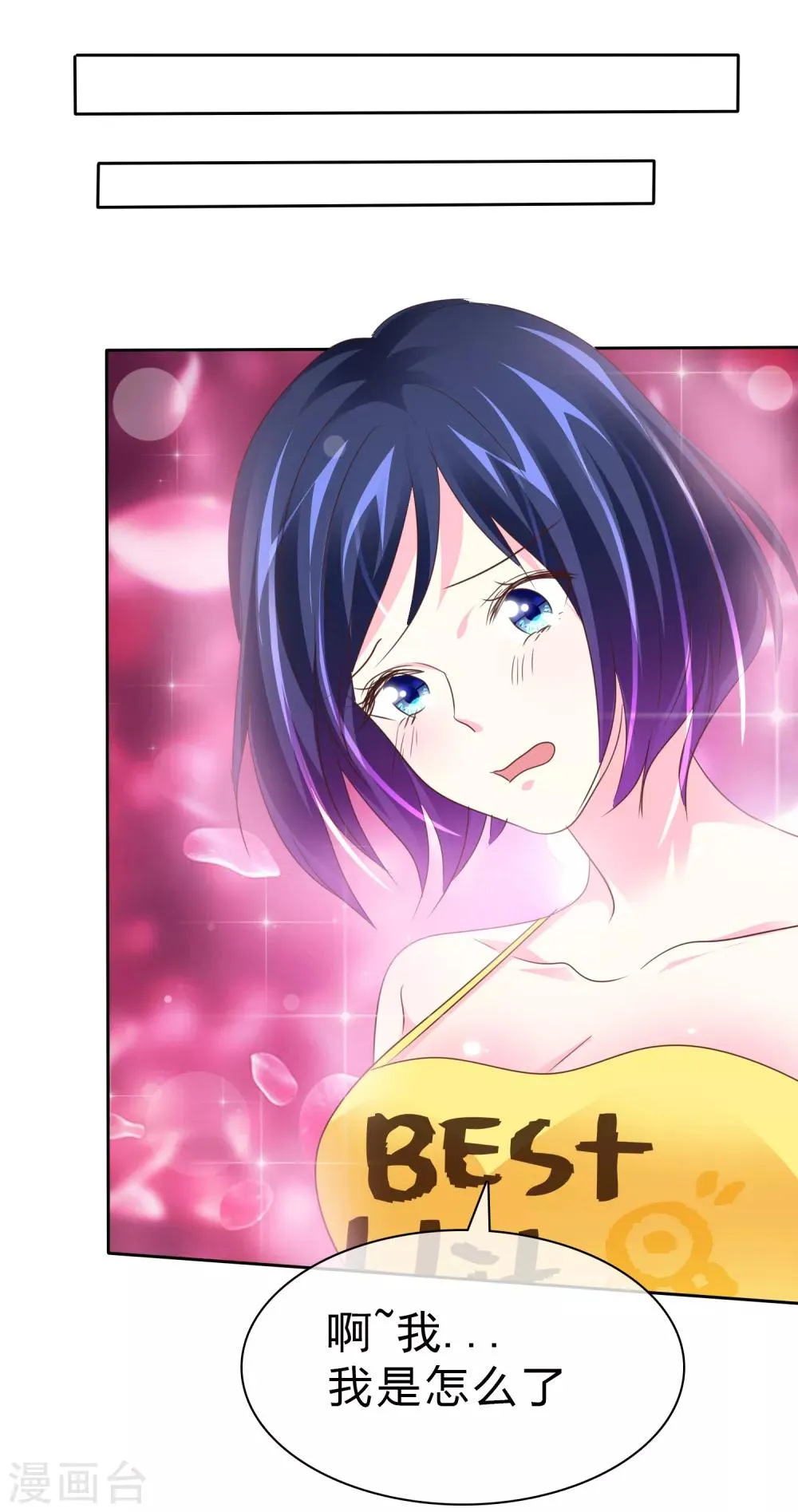 第129话 居然是真的？！ 第37页