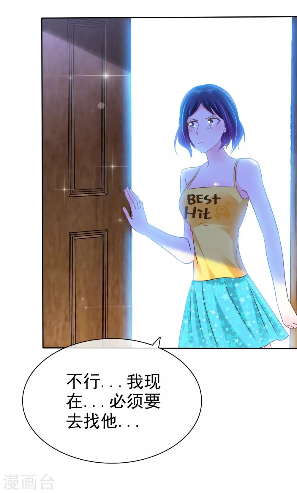 第129话 居然是真的？！ 第39页