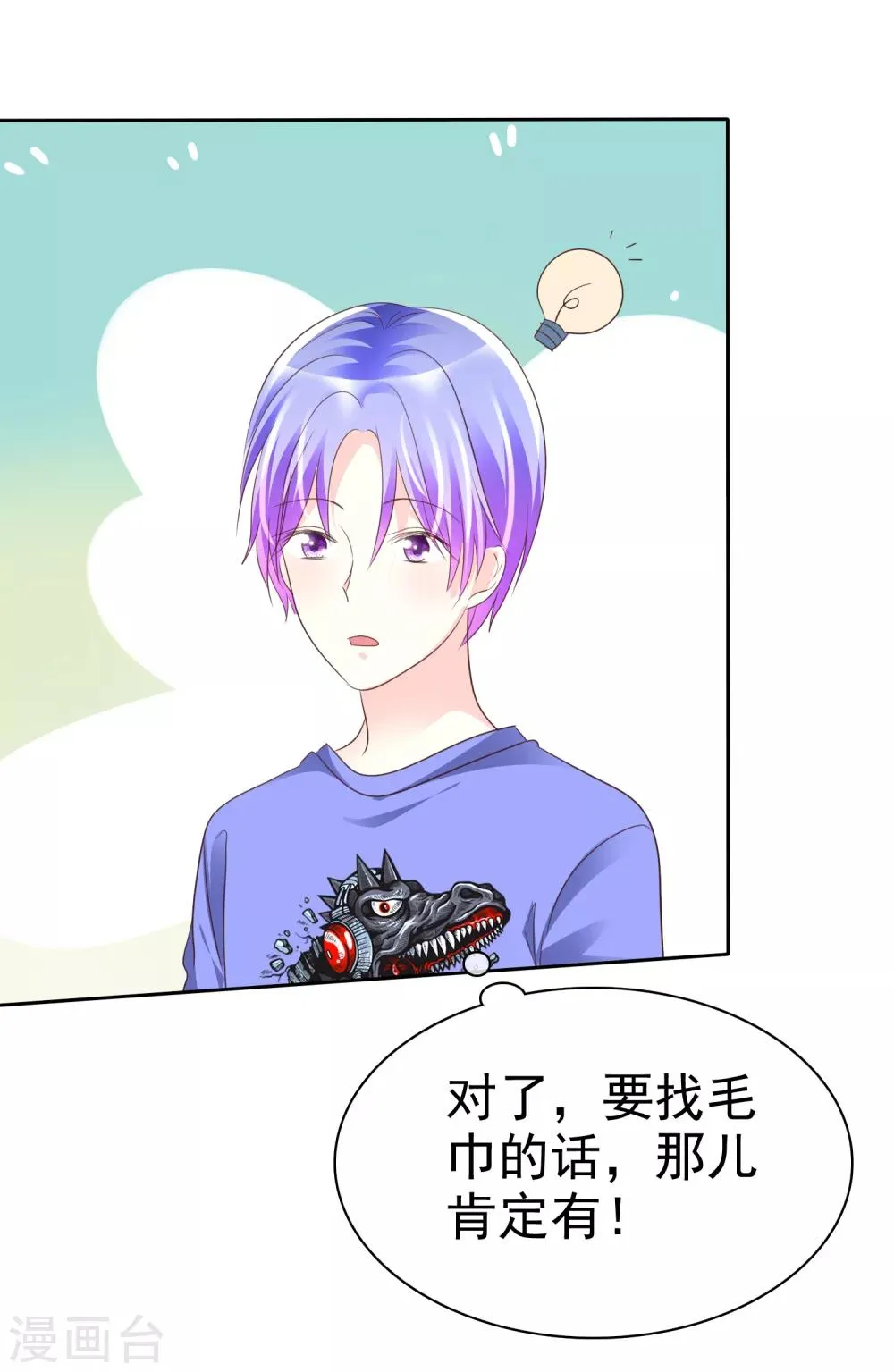 第130话 和我一起快乐一下嘛 第4页