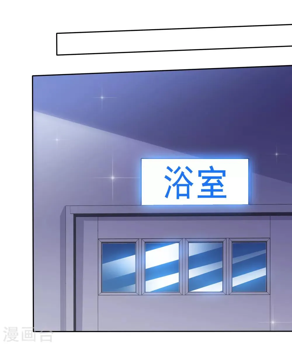 第130话 和我一起快乐一下嘛 第5页