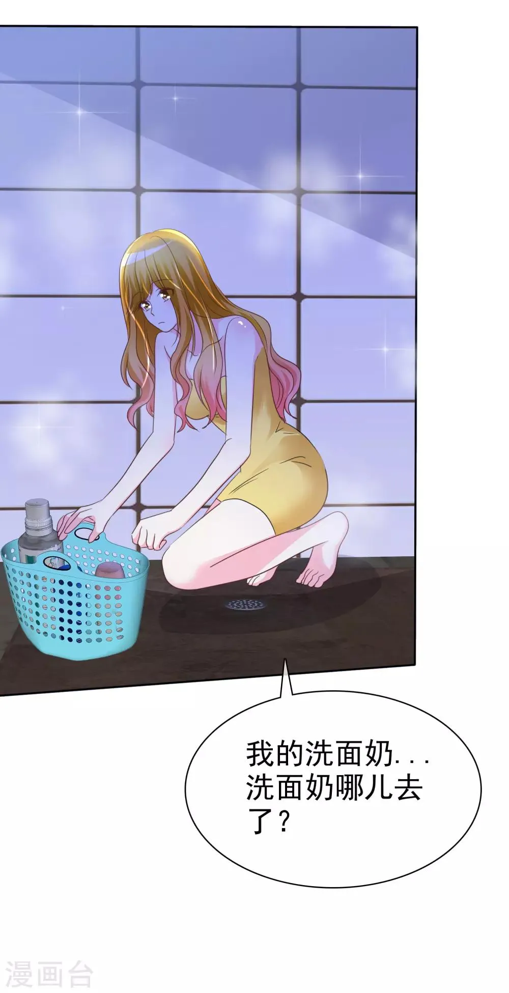 第130话 和我一起快乐一下嘛 第10页