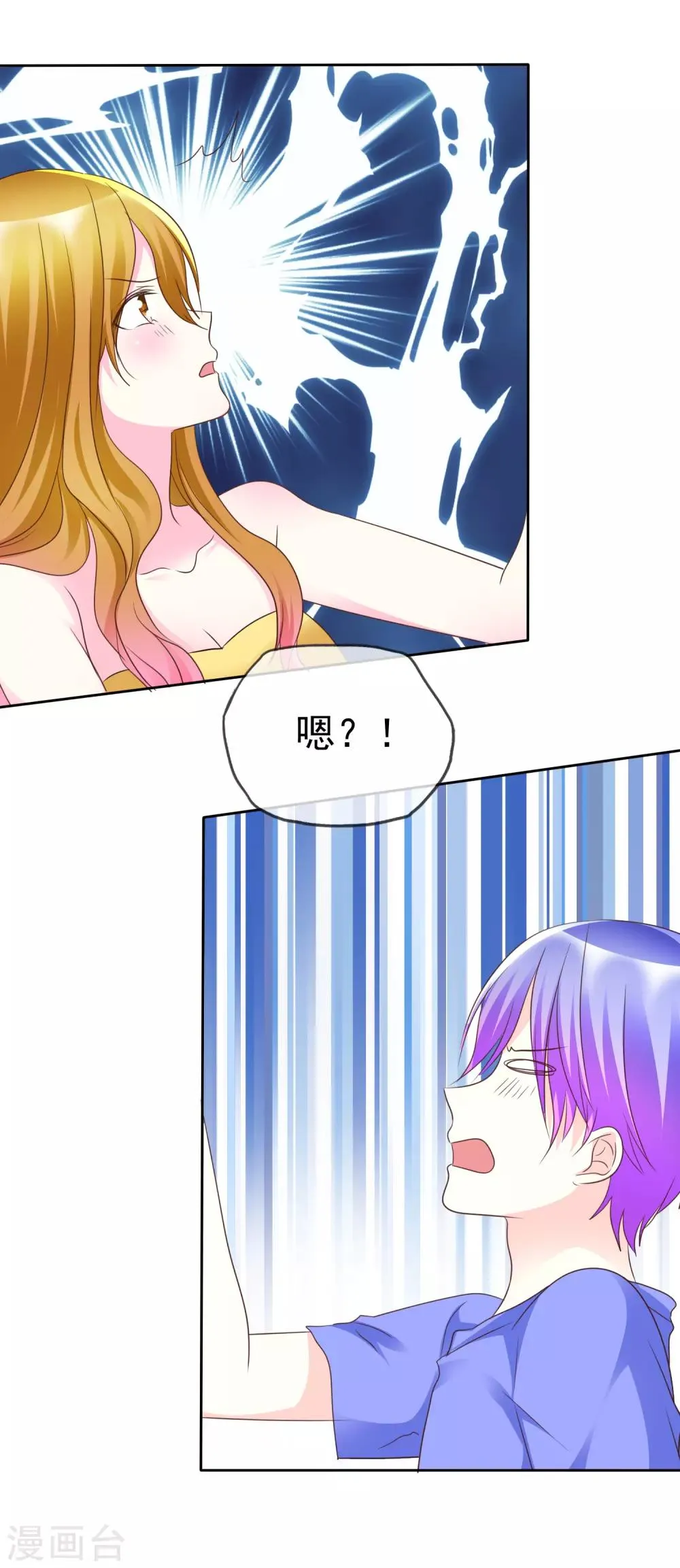 第130话 和我一起快乐一下嘛 第20页