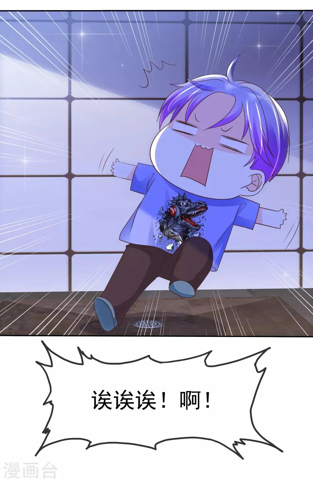 第130话 和我一起快乐一下嘛 第24页