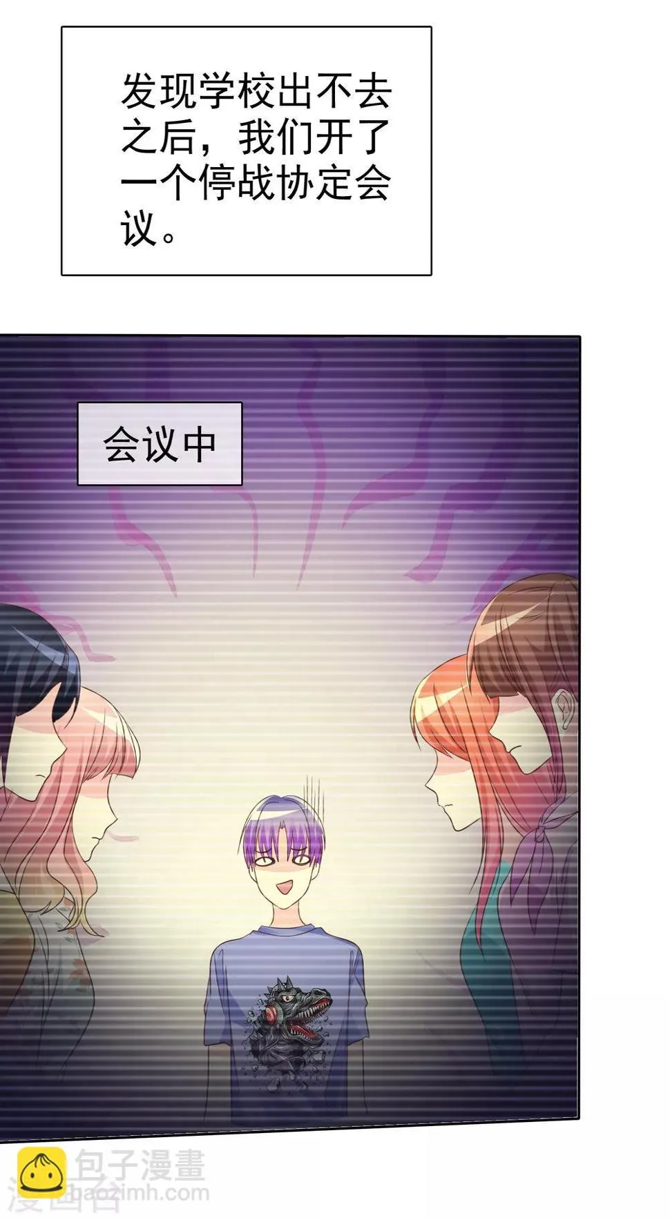 第131话 你玩大自然play吗？ 第5页