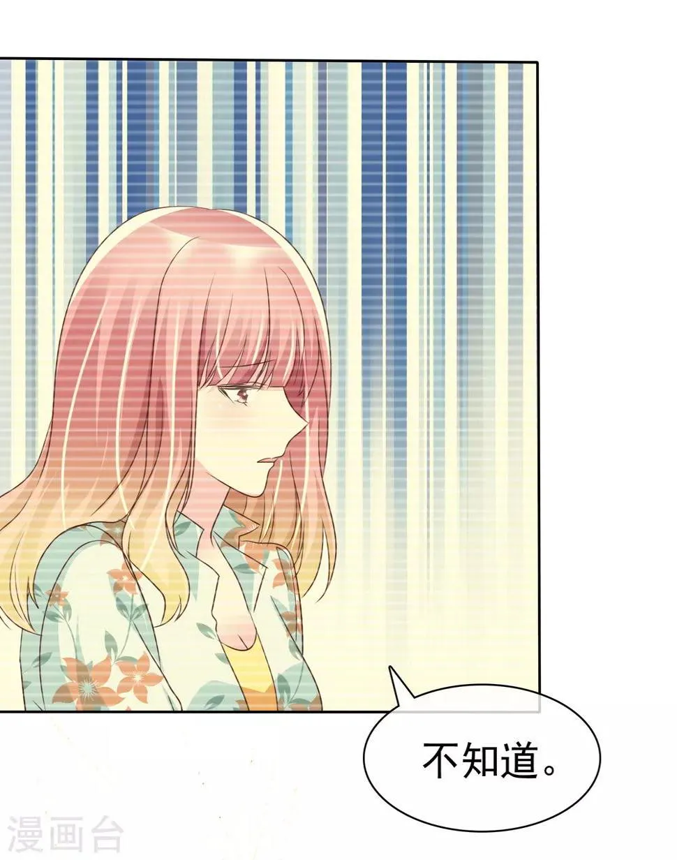 第131话 你玩大自然play吗？ 第7页