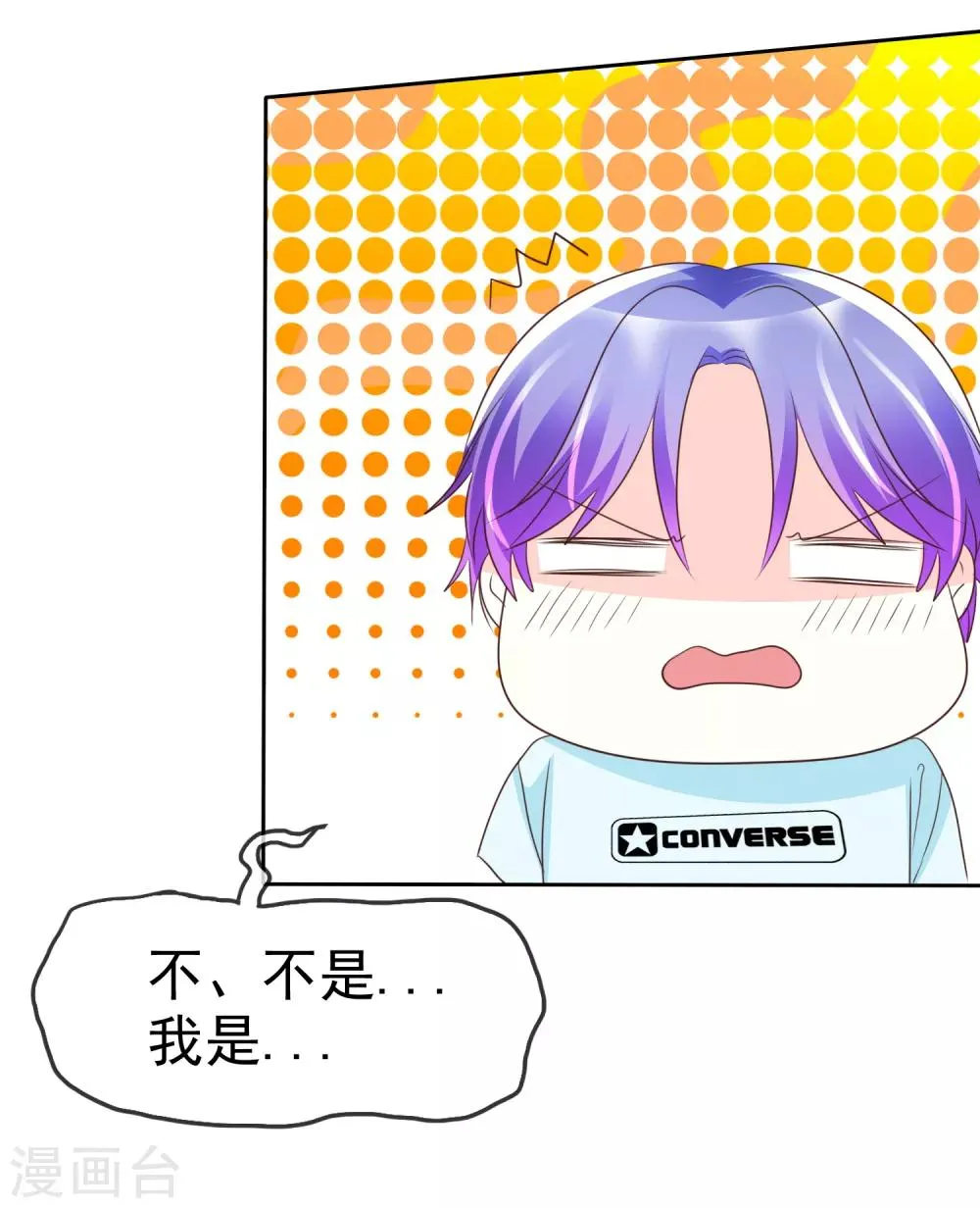第131话 你玩大自然play吗？ 第21页