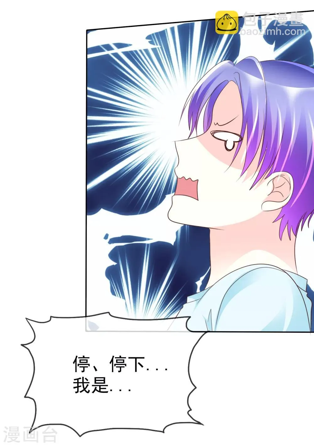第131话 你玩大自然play吗？ 第23页
