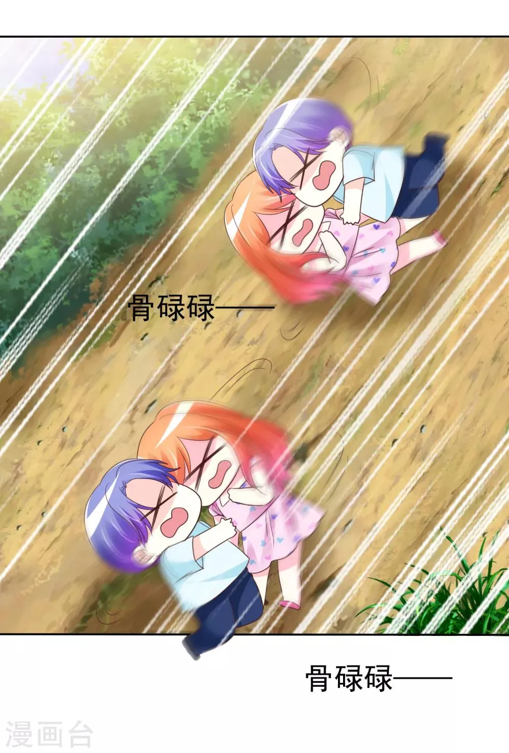 第131话 你玩大自然play吗？ 第28页
