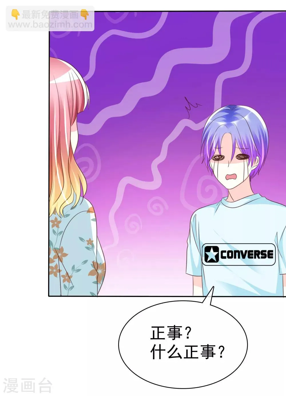 第132话 要不还是跟着拯救派 第10页