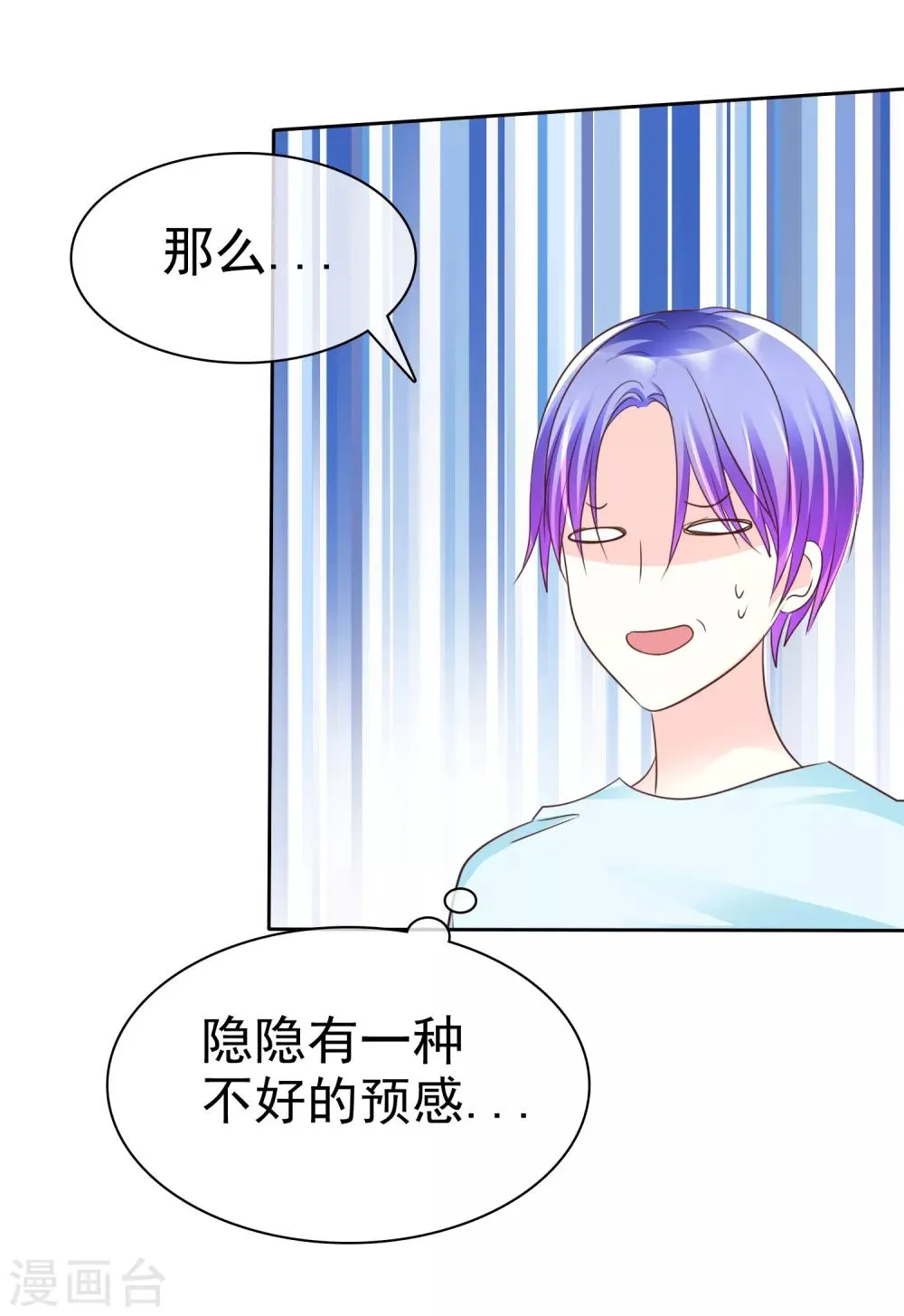 第132话 要不还是跟着拯救派 第15页