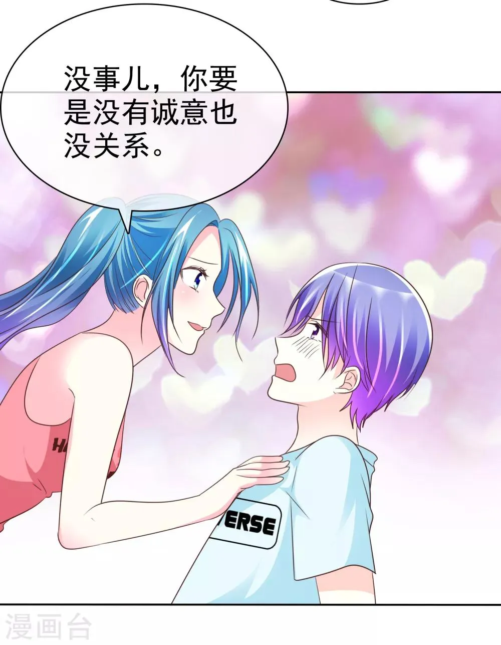 第132话 要不还是跟着拯救派 第29页