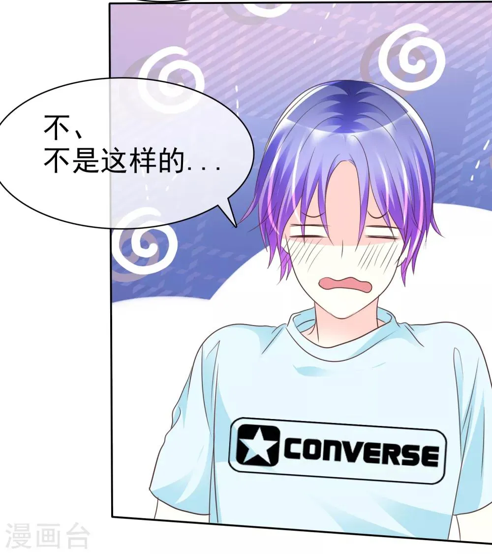 第132话 要不还是跟着拯救派 第33页