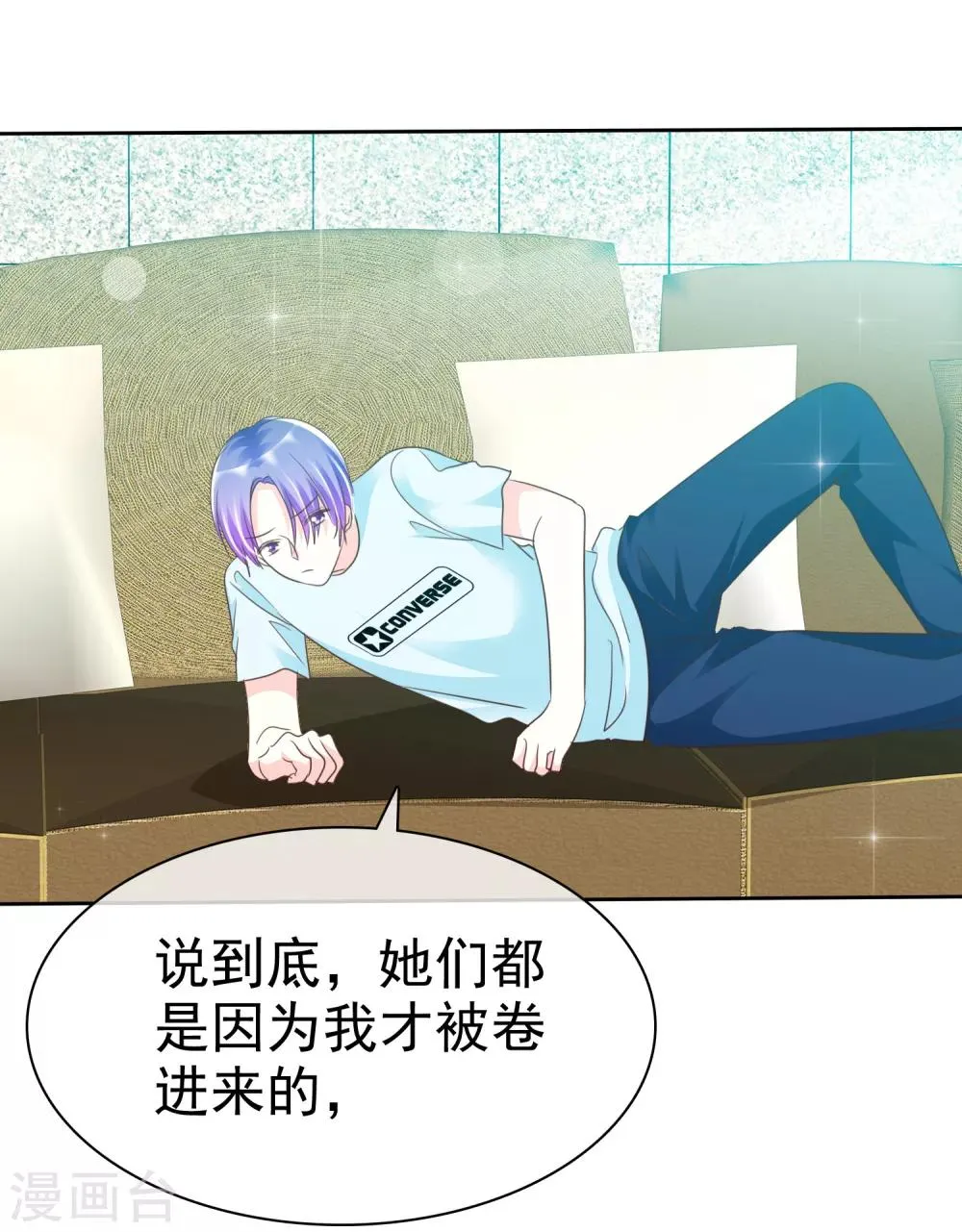 第133话 你不会把它压坏的吧？ 第3页