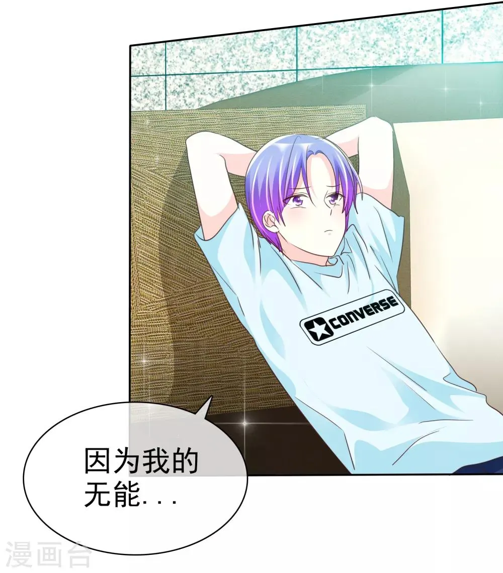 第133话 你不会把它压坏的吧？ 第4页