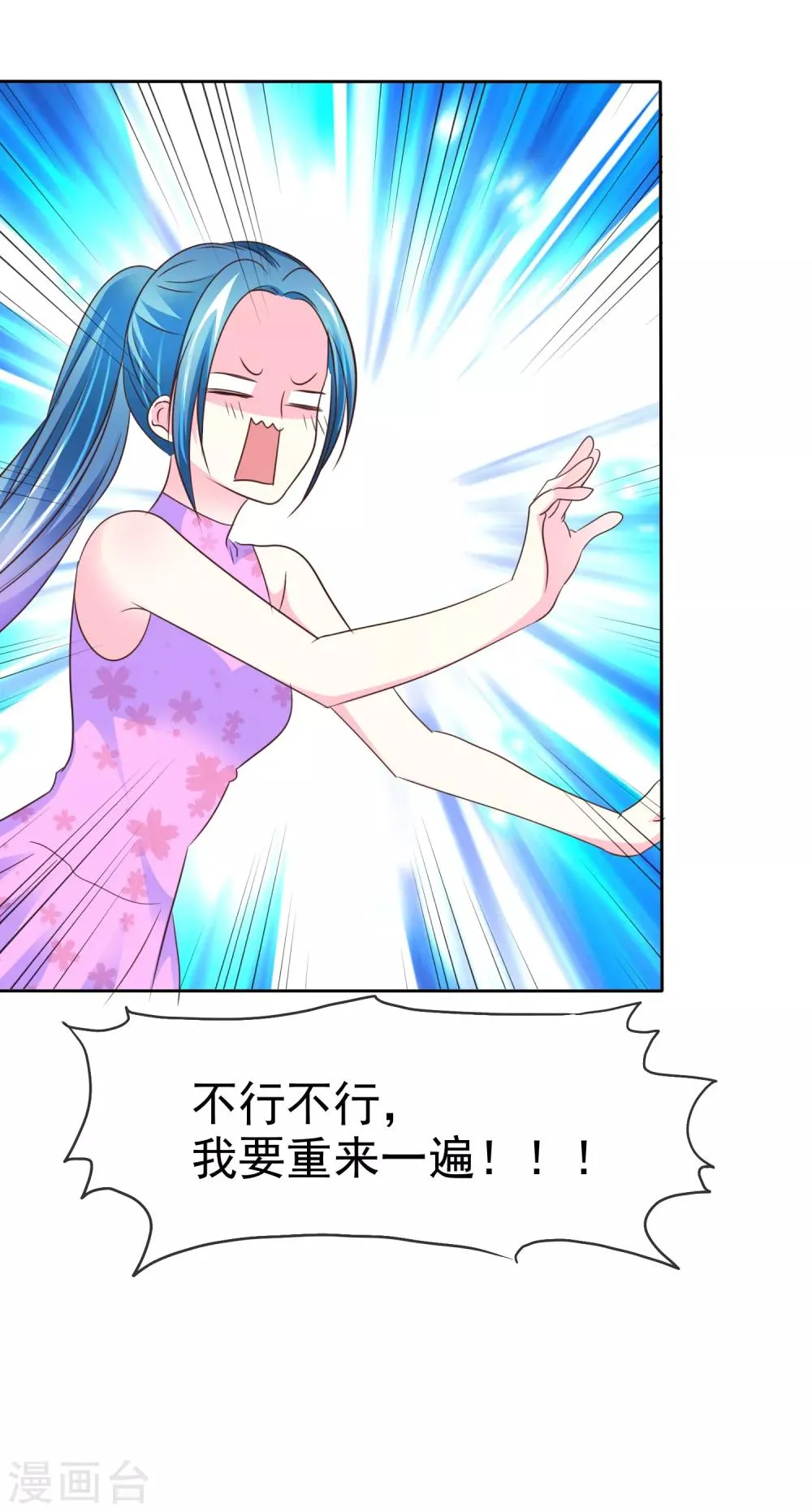 第133话 你不会把它压坏的吧？ 第7页