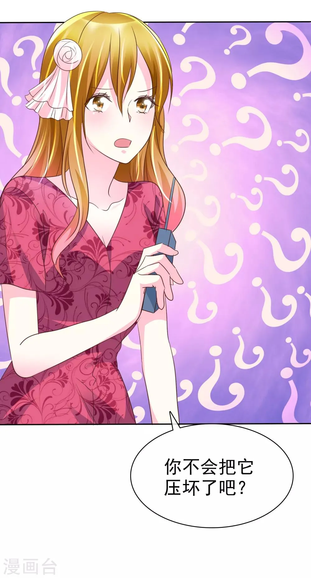 第133话 你不会把它压坏的吧？ 第12页
