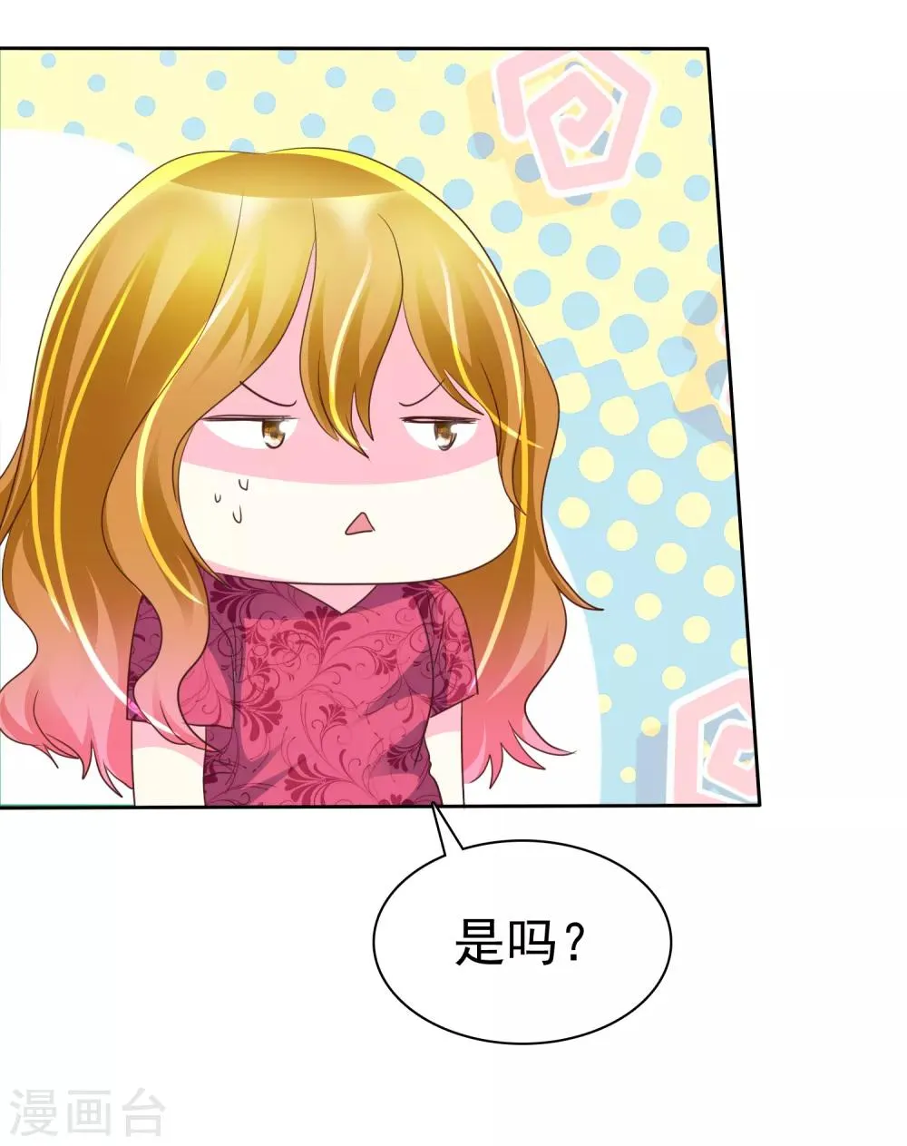 第133话 你不会把它压坏的吧？ 第15页