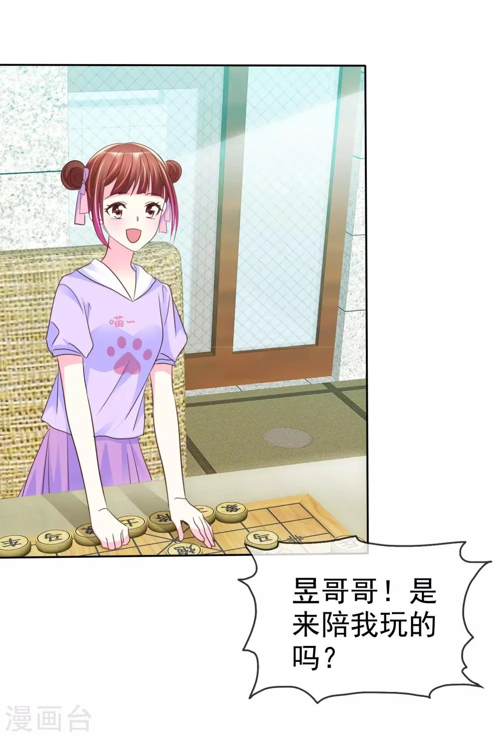 第133话 你不会把它压坏的吧？ 第17页