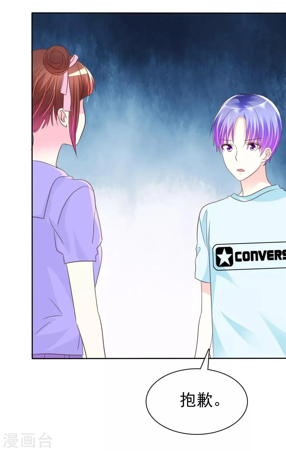 第133话 你不会把它压坏的吧？ 第18页
