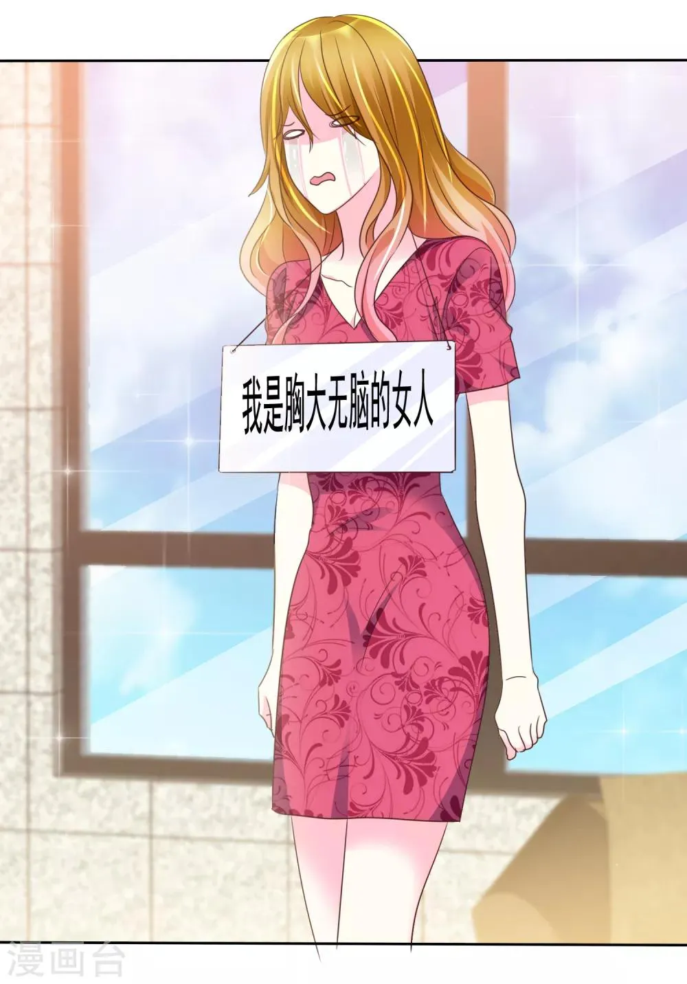 第134话 谁胸大无脑了呀！ 第3页