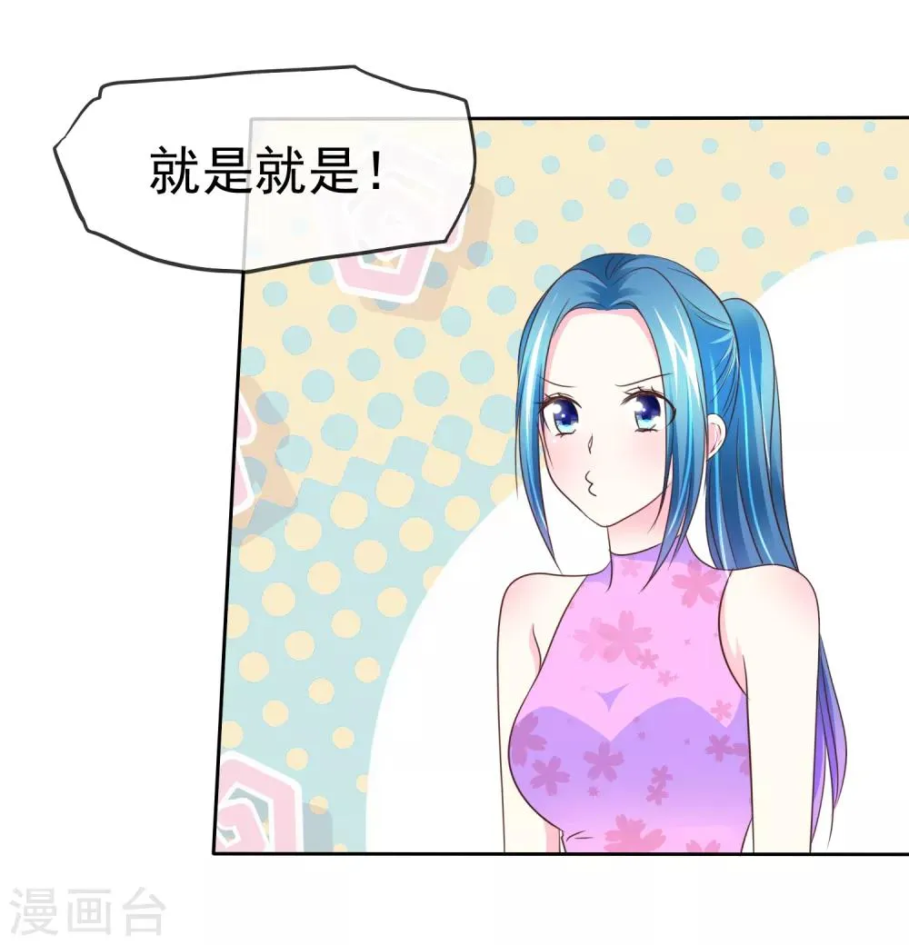 第134话 谁胸大无脑了呀！ 第5页