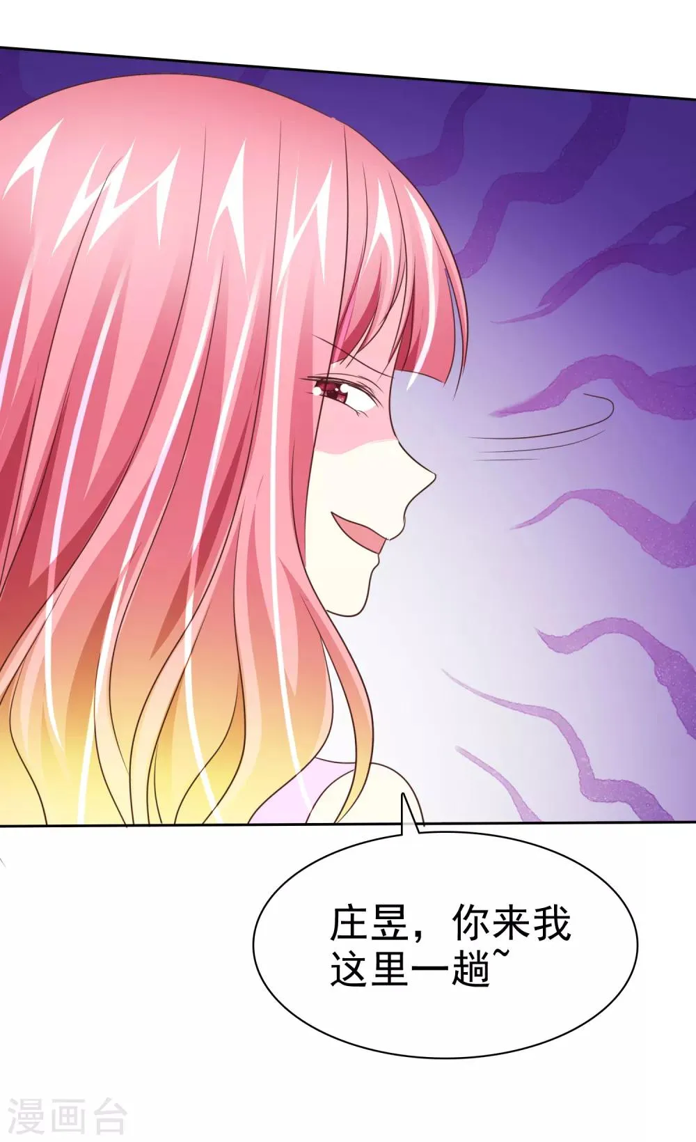 第134话 谁胸大无脑了呀！ 第13页