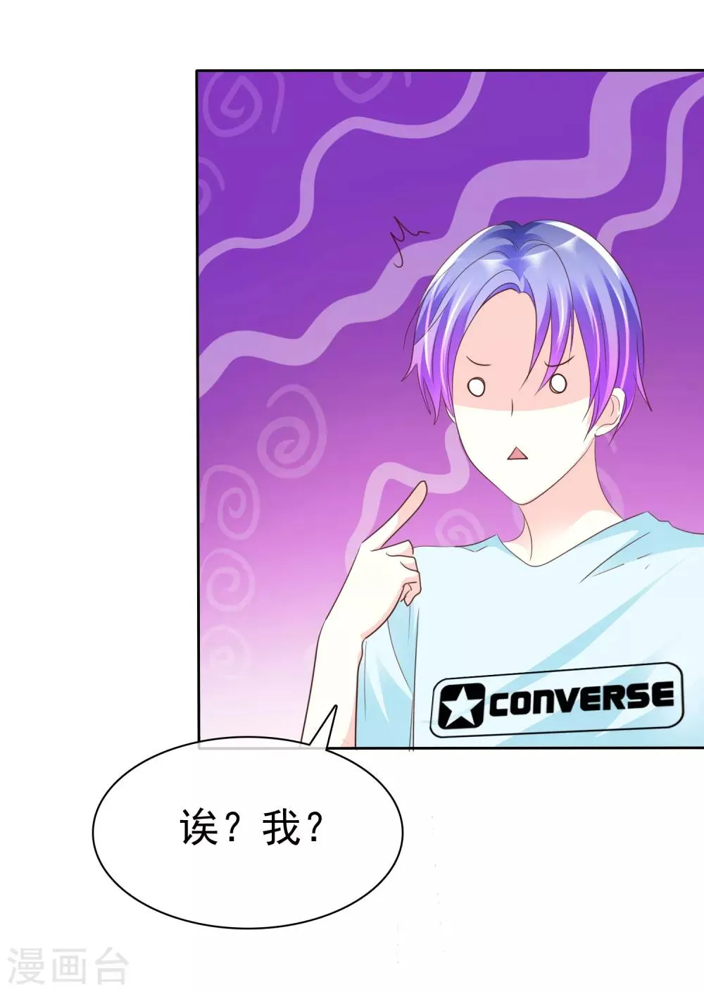 第134话 谁胸大无脑了呀！ 第14页