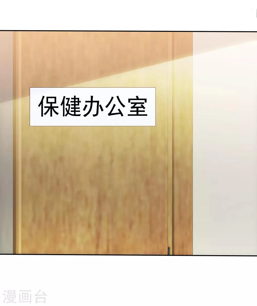 第134话 谁胸大无脑了呀！ 第15页