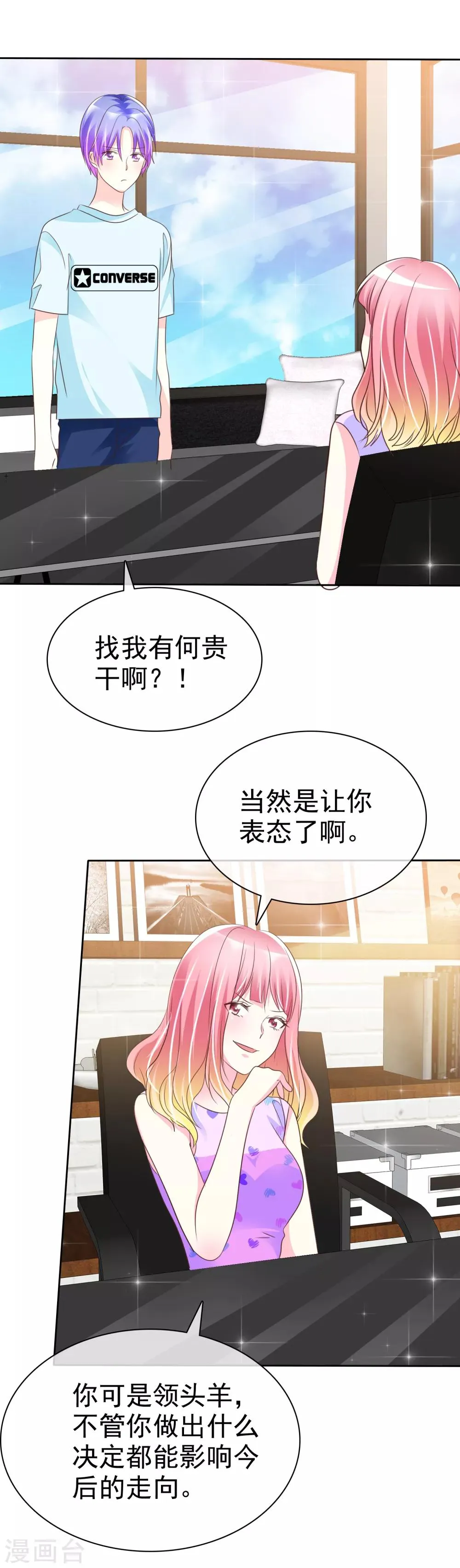 第134话 谁胸大无脑了呀！ 第16页