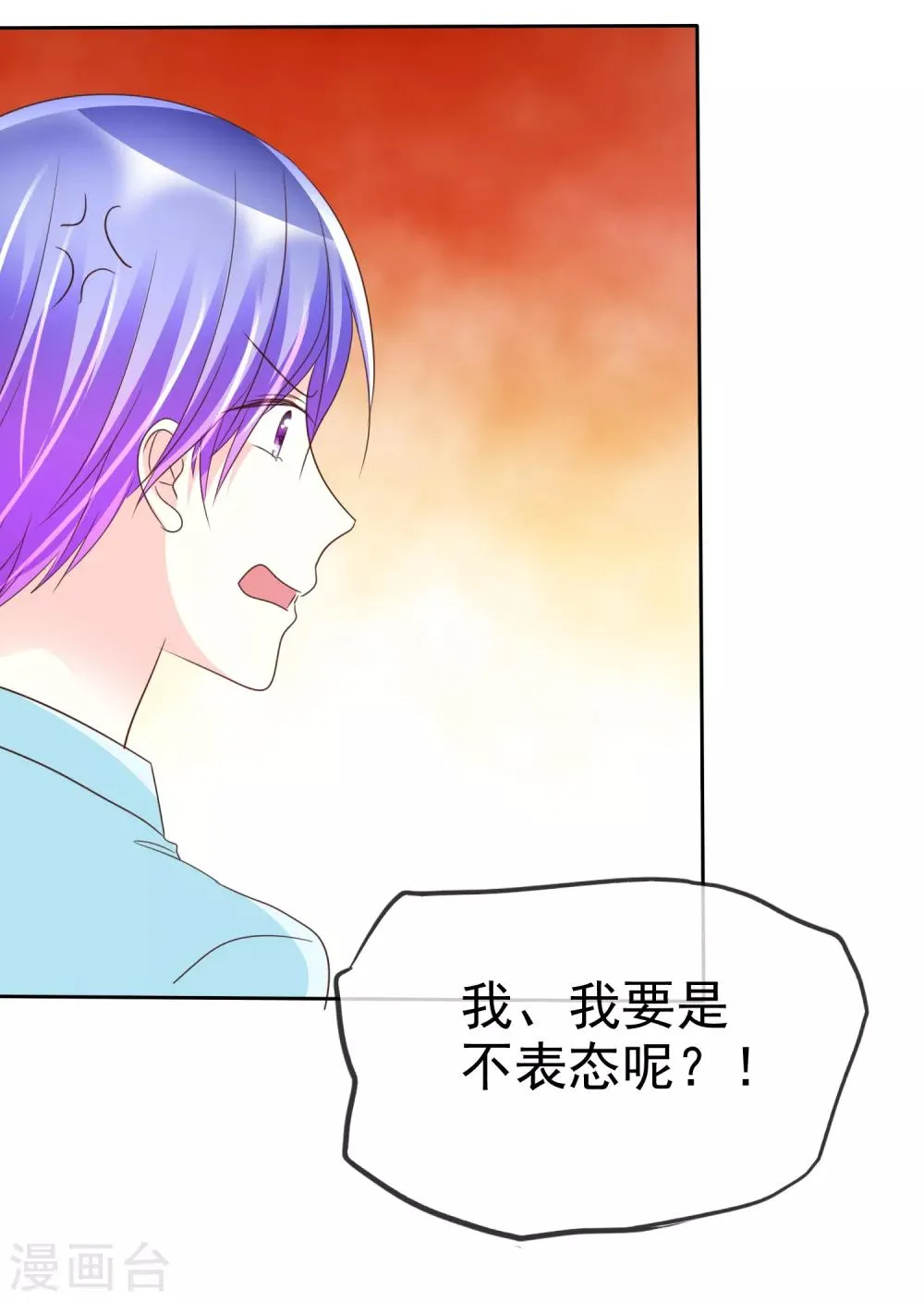 第134话 谁胸大无脑了呀！ 第17页