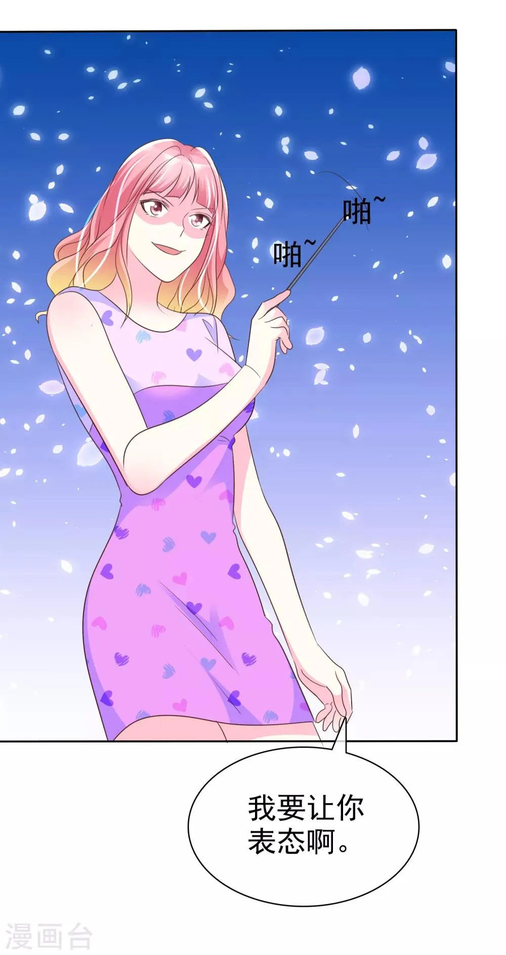 第134话 谁胸大无脑了呀！ 第21页