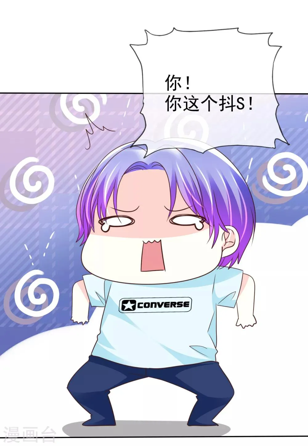 第134话 谁胸大无脑了呀！ 第22页