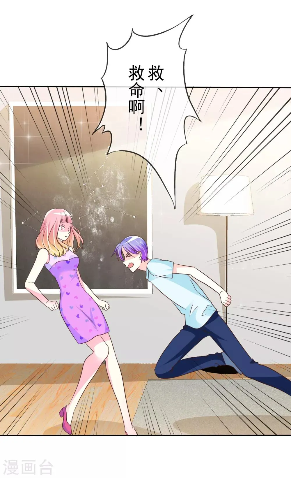 第134话 谁胸大无脑了呀！ 第26页