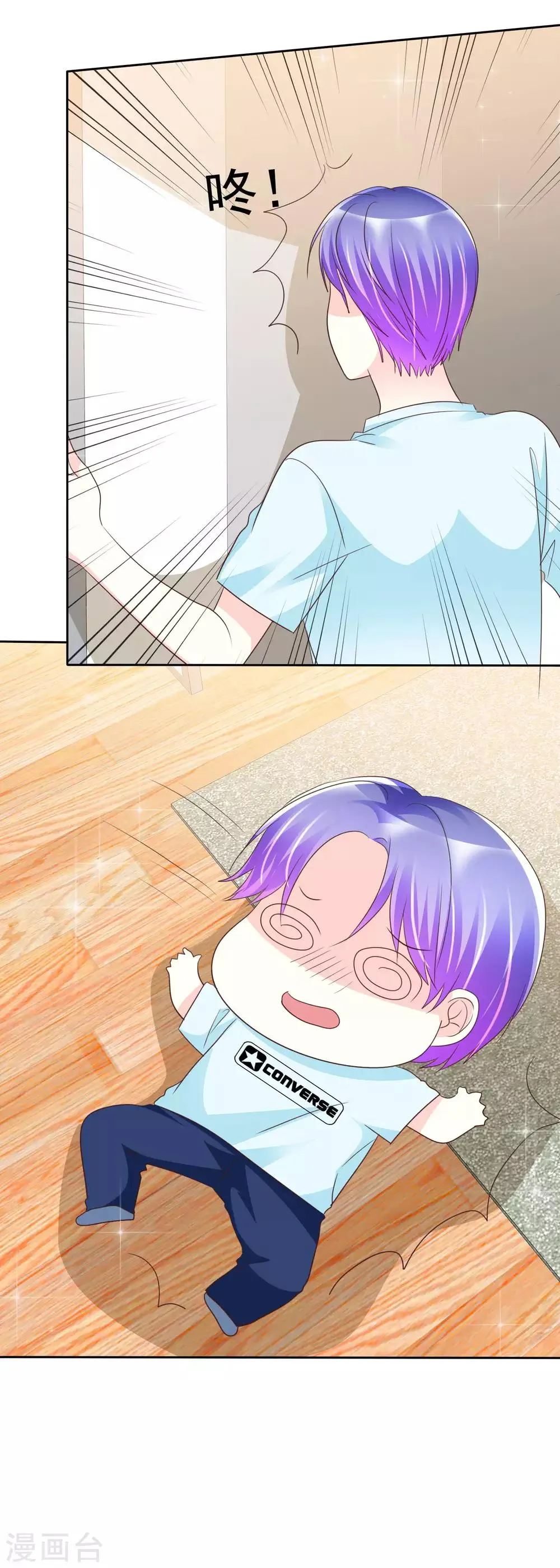 第134话 谁胸大无脑了呀！ 第28页