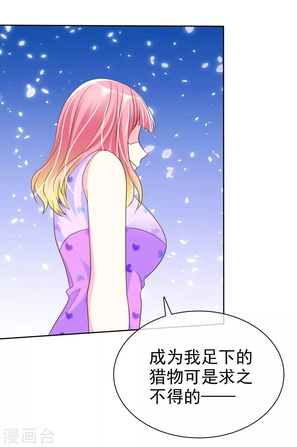 第134话 谁胸大无脑了呀！ 第33页