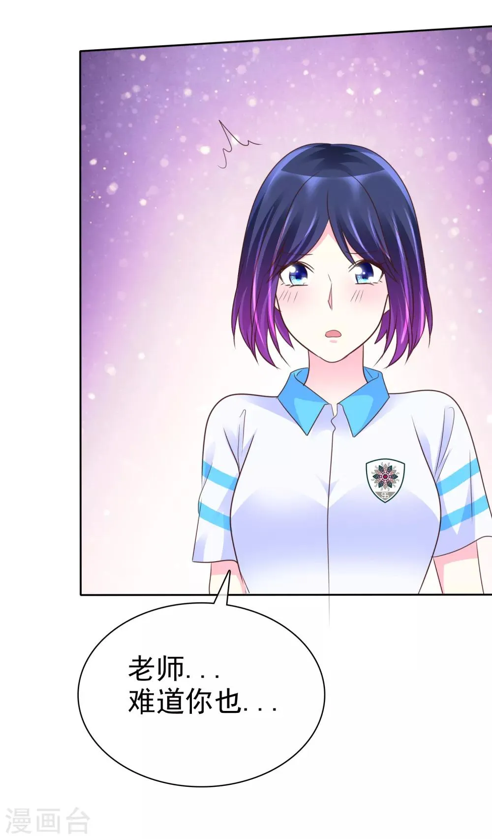 第134话 谁胸大无脑了呀！ 第37页
