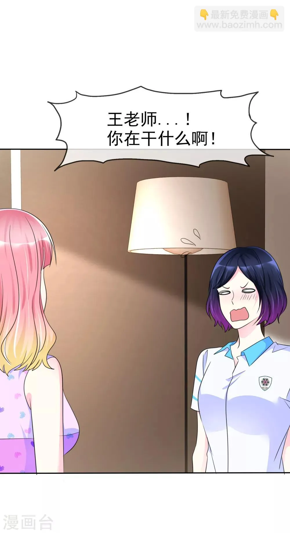 第135话 对啊！全都要！ 第2页